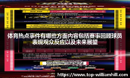 威廉希尔