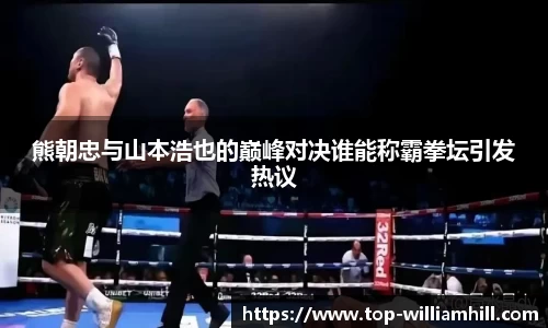 威廉希尔中国